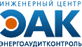 ЭНЕРГОАУДИТКОНТРОЛЬ